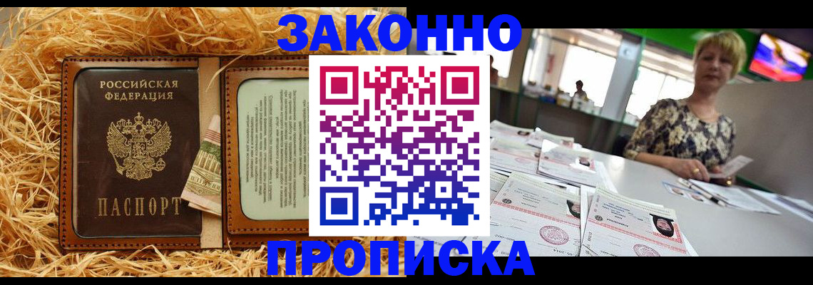 временная регистрация для всех в Знаменске