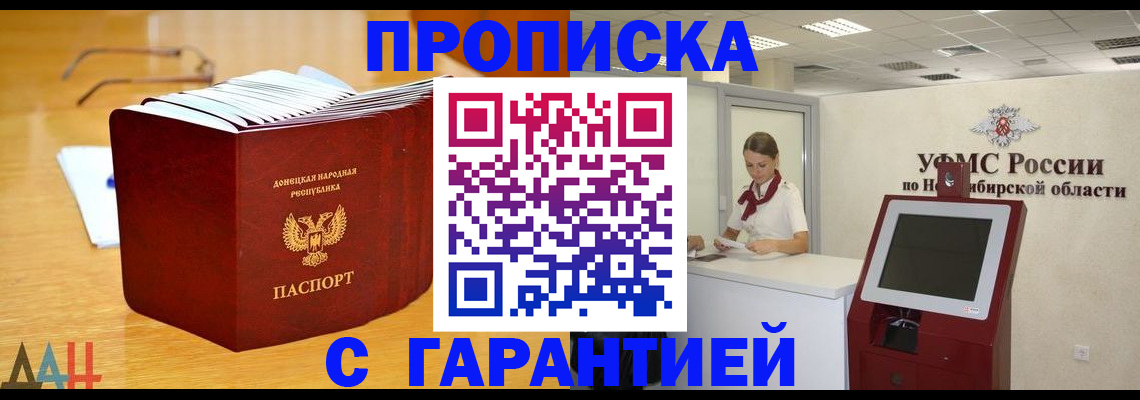 прописка иностранных граждан в Знаменске