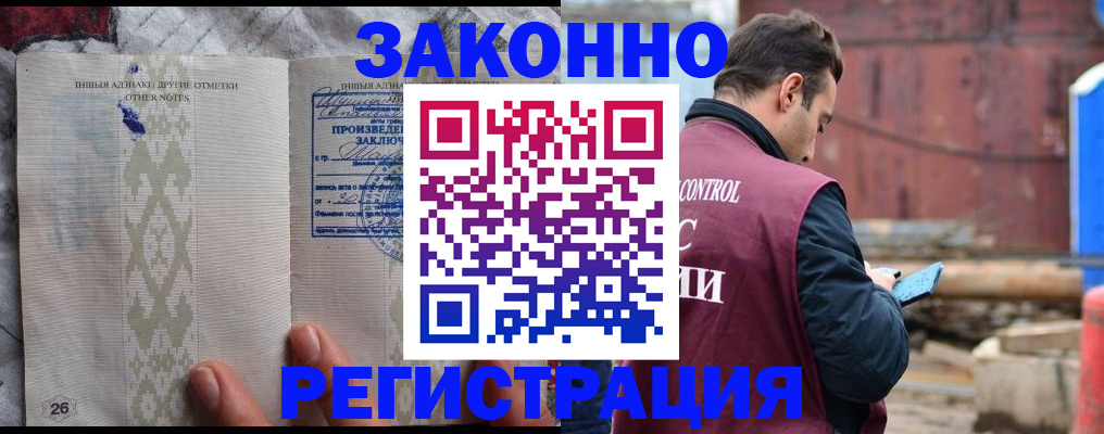 прописка для кредита в Знаменске