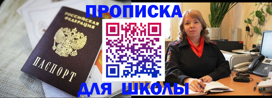 временная регистрация недорого в Знаменске