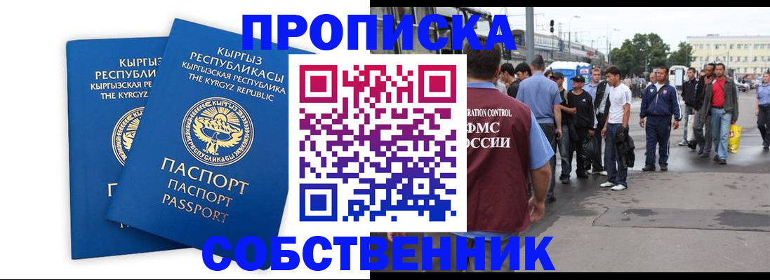временная регистрация адрес в Знаменске